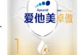 国产爱他美,呵护宝宝成长的优质选择